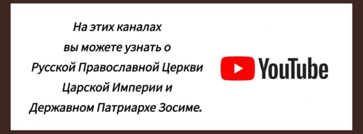 IMG_20250517_123521_089 - РПЦ Царская Империя Социальные сети РПЦ Царской Империи