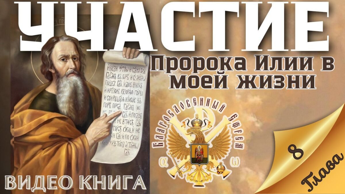 Фильмы РПЦ Царской Империи