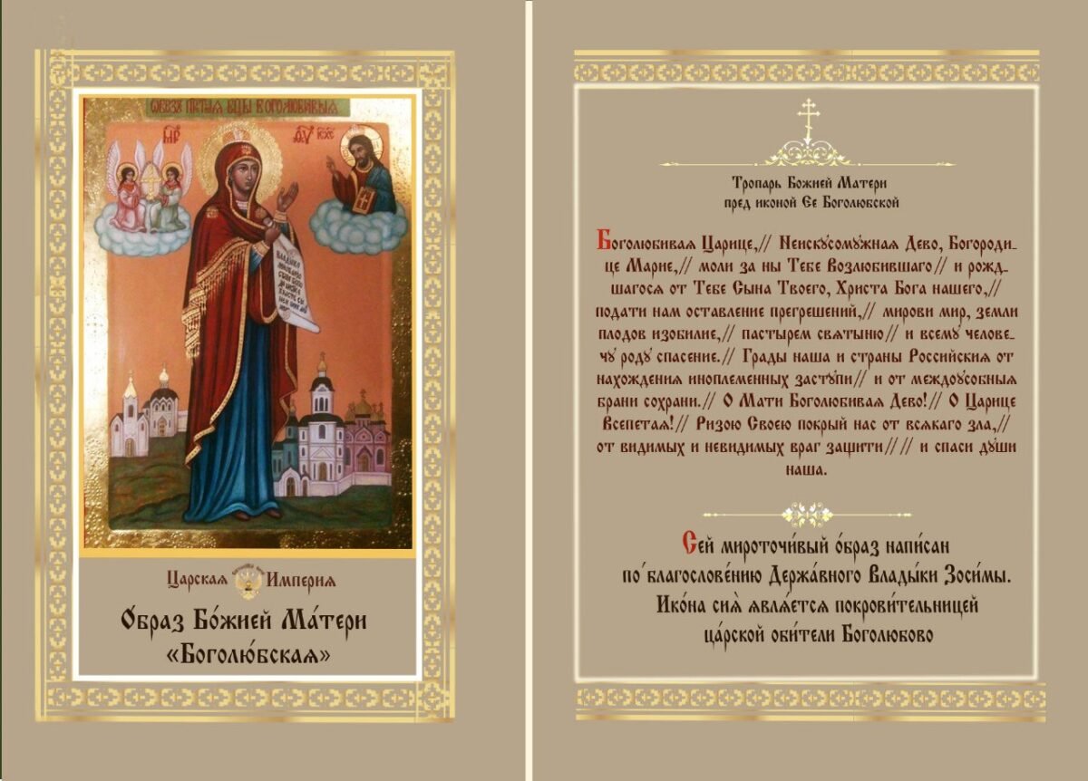 IMG_20250522_185239_254 - РПЦ Царская Империя Новопрославленные Святые в РПЦ ЦИ