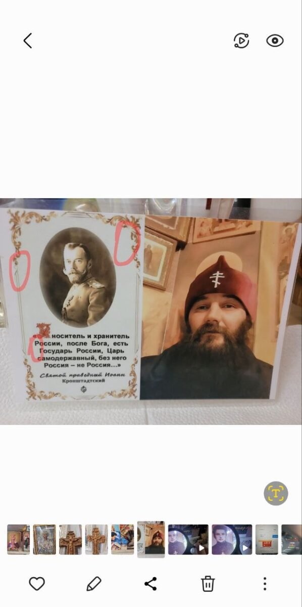 Мироточение Портрета Державного 4 - РПЦ Царская Империя Мироточение (часть 1)