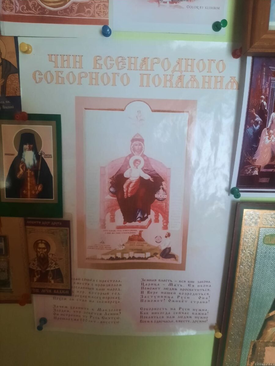 Розовение