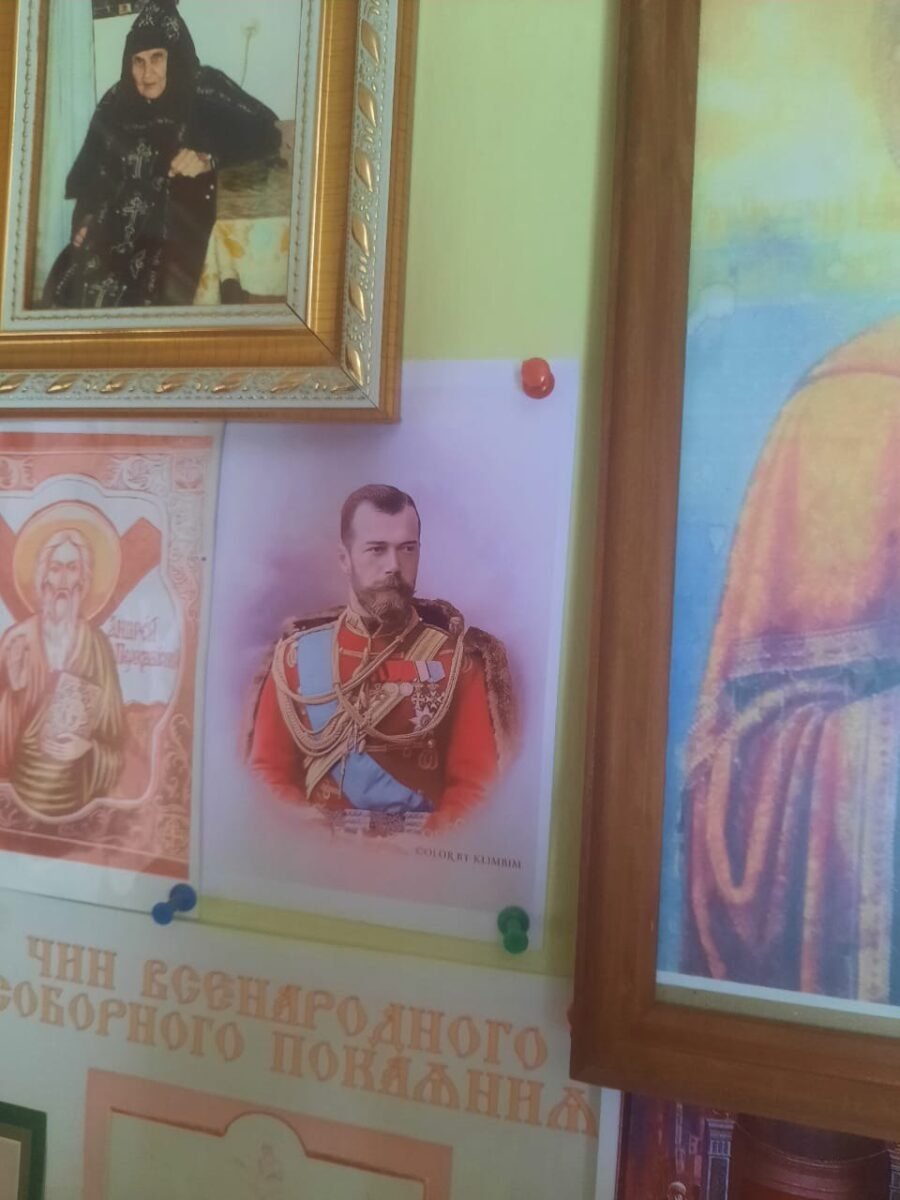 Розовение
