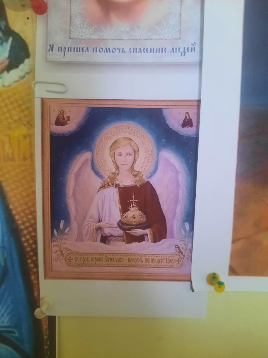 Розовение