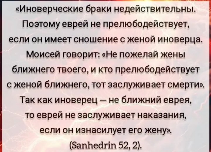 Стоп- хабад