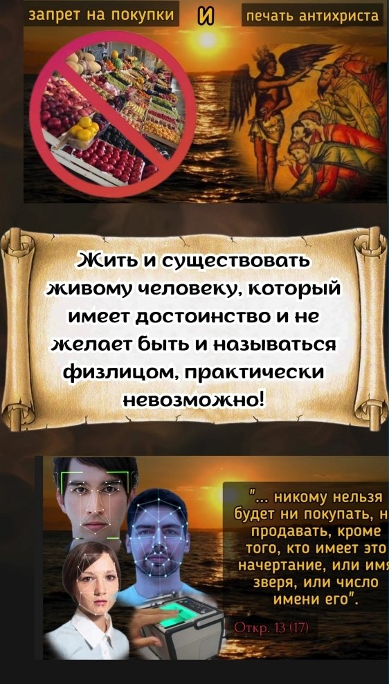 Управление обманутыми людьми! Люди и лица. Часть 2-я.