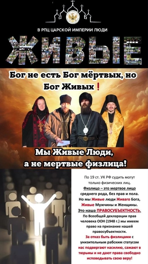 Управление обманутыми людьми! Люди и лица. Часть 2-я.