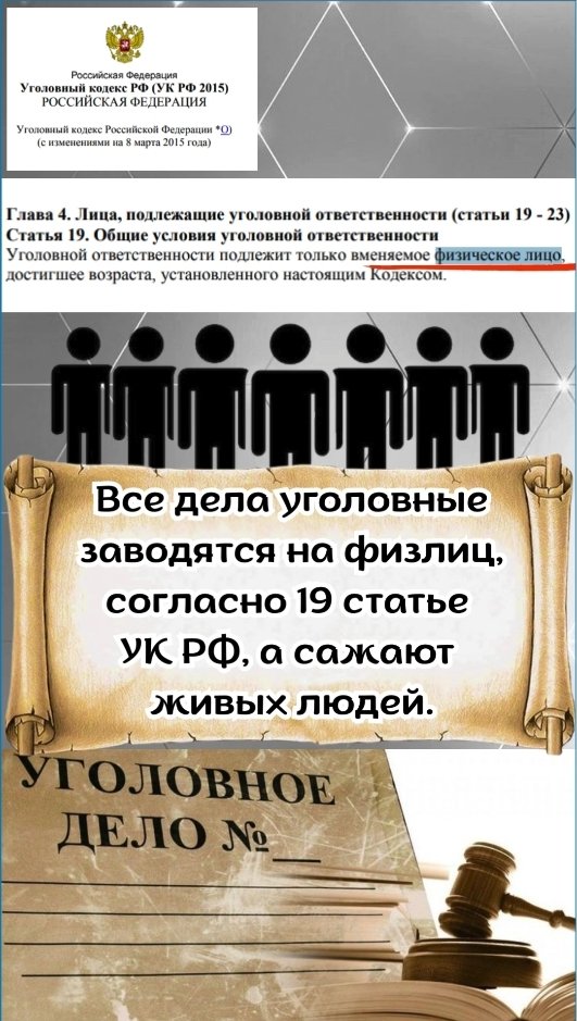 Управление обманутыми людьми! Люди и лица. Часть 2-я.