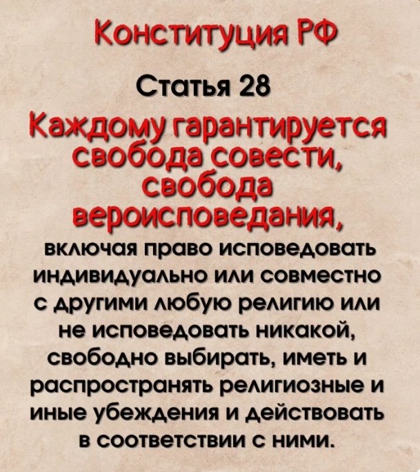 Коллективное обращение православного народа разных  стран к властям РФ (11 мая 2024 г.)