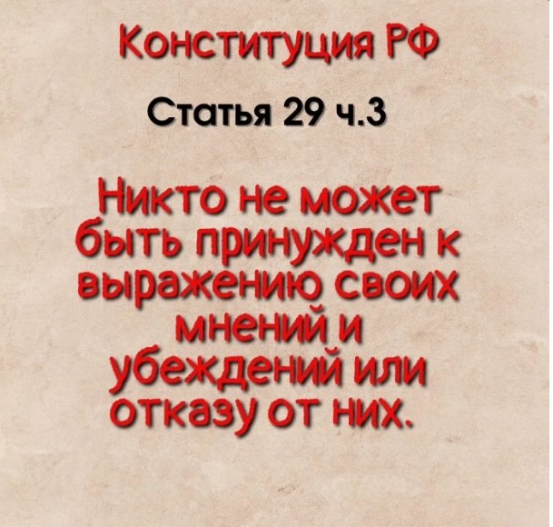 Коллективное обращение православного народа разных  стран к властям РФ (11 мая 2024 г.)