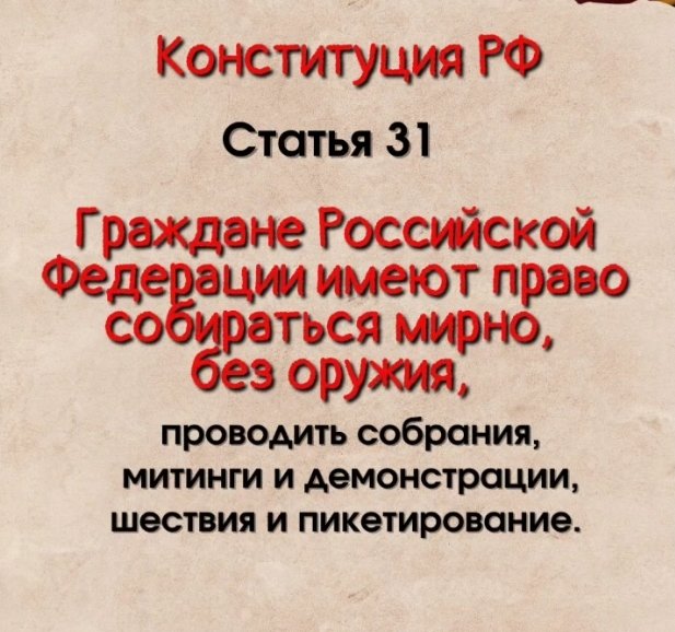 Коллективное обращение православного народа разных  стран к властям РФ (11 мая 2024 г.)