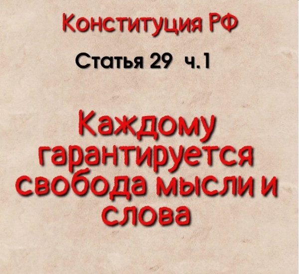 Коллективное обращение православного народа разных  стран к властям РФ (11 мая 2024 г.)