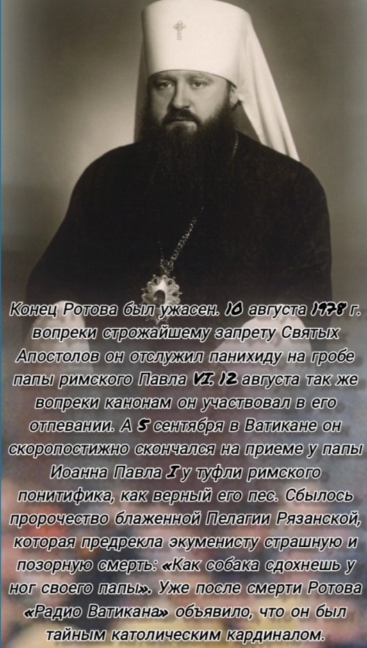 ВОЗЗВАНИЕ К МОСКОВСКОМУ ПАТРИАРХАТУ.