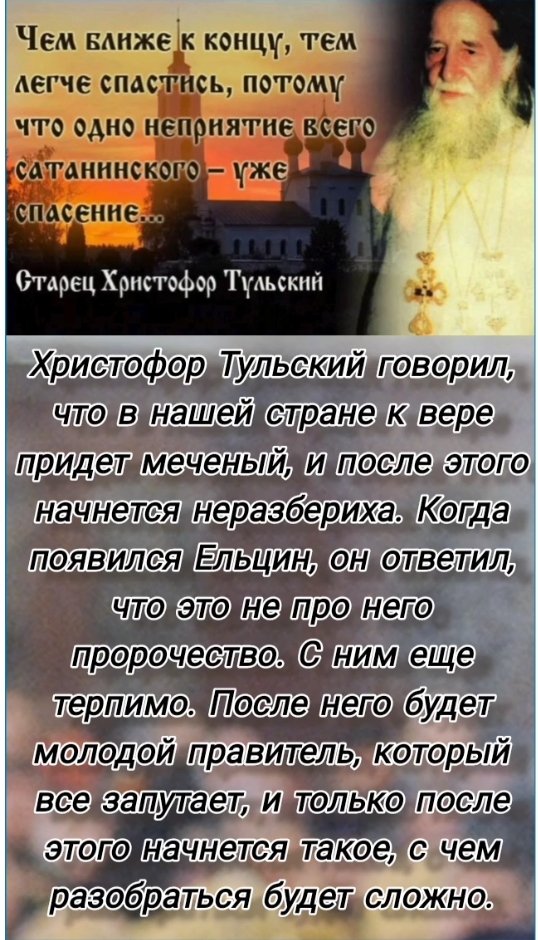 ВОЗЗВАНИЕ К МОСКОВСКОМУ ПАТРИАРХАТУ.