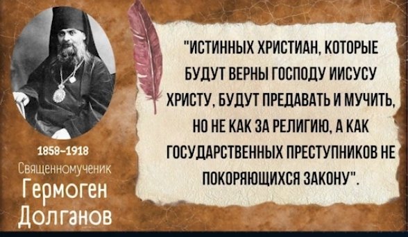 Требование от живых людей против богохульных законов РФ