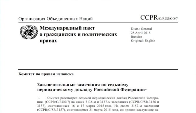 Требование от живых людей против богохульных законов РФ