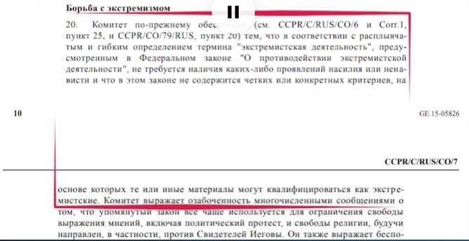 Требование от живых людей против богохульных законов РФ