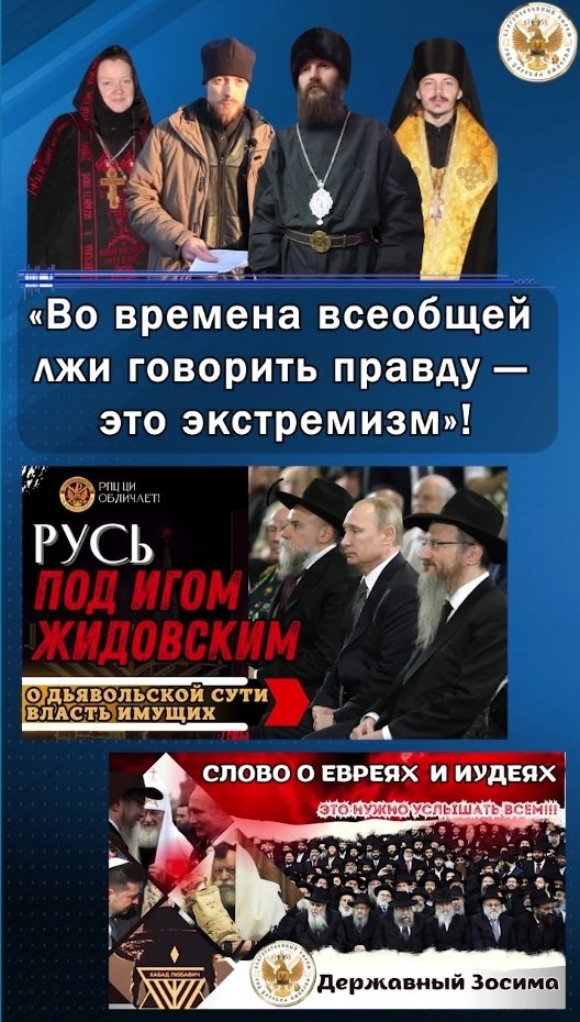 Требование от живых людей против богохульных законов РФ