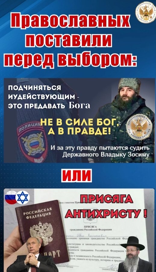 Требование от живых людей против богохульных законов РФ