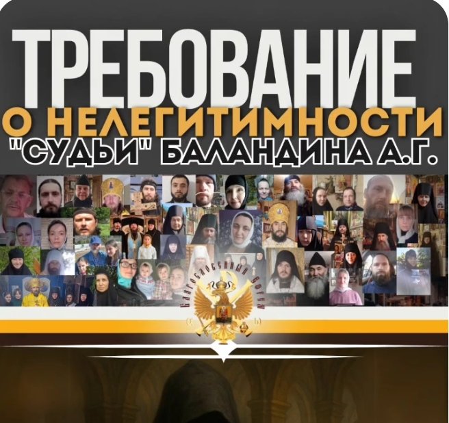Открытый суд Державного Зосимы