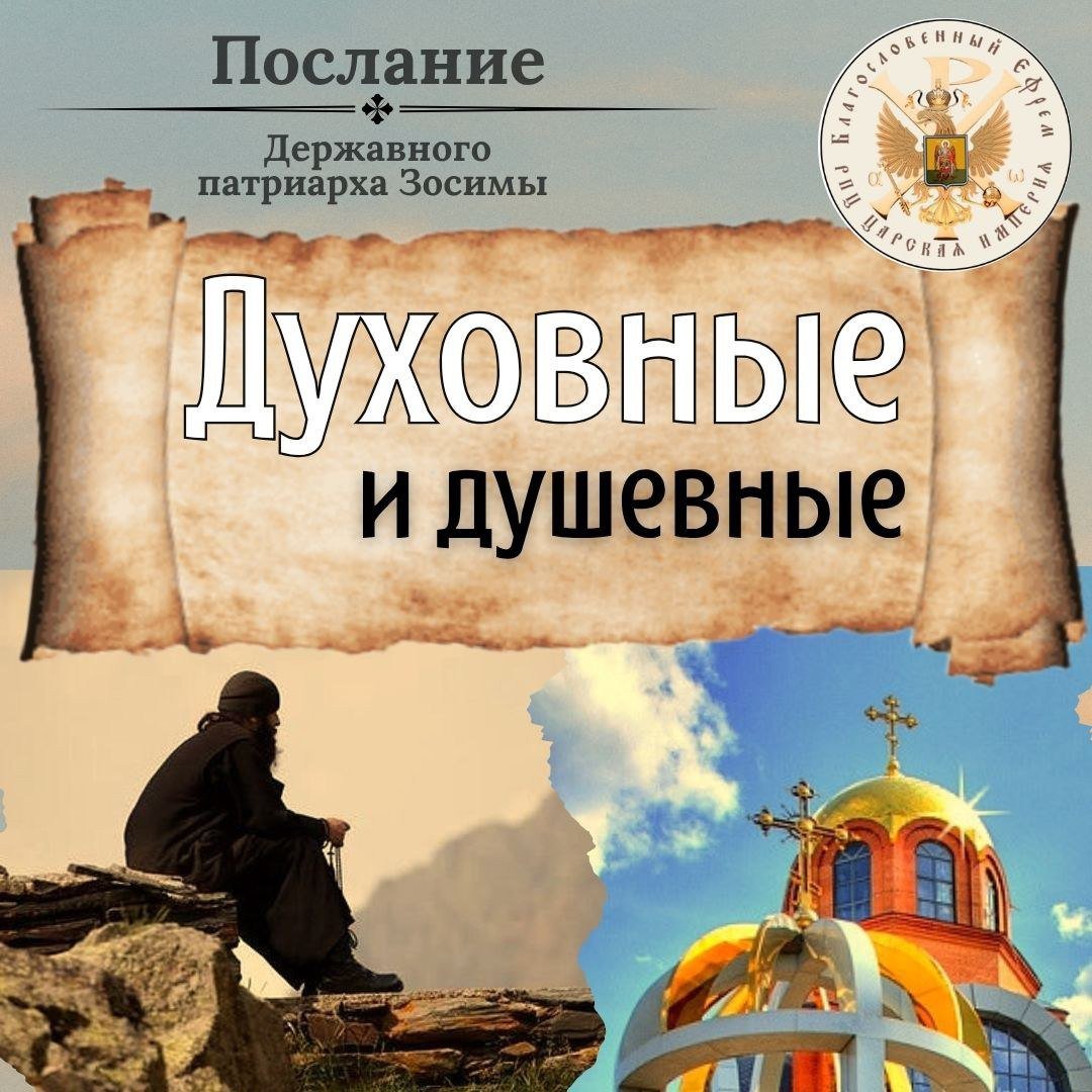 20250607_170158 - РПЦ Царская Империя РПЦ Царская Империя