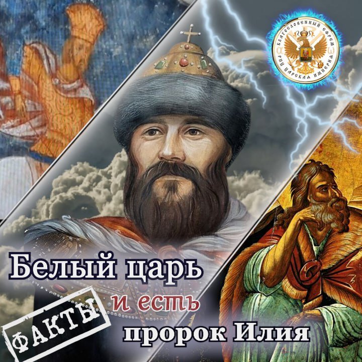 5407002043845050838 - РПЦ Царская Империя РПЦ Царская Империя