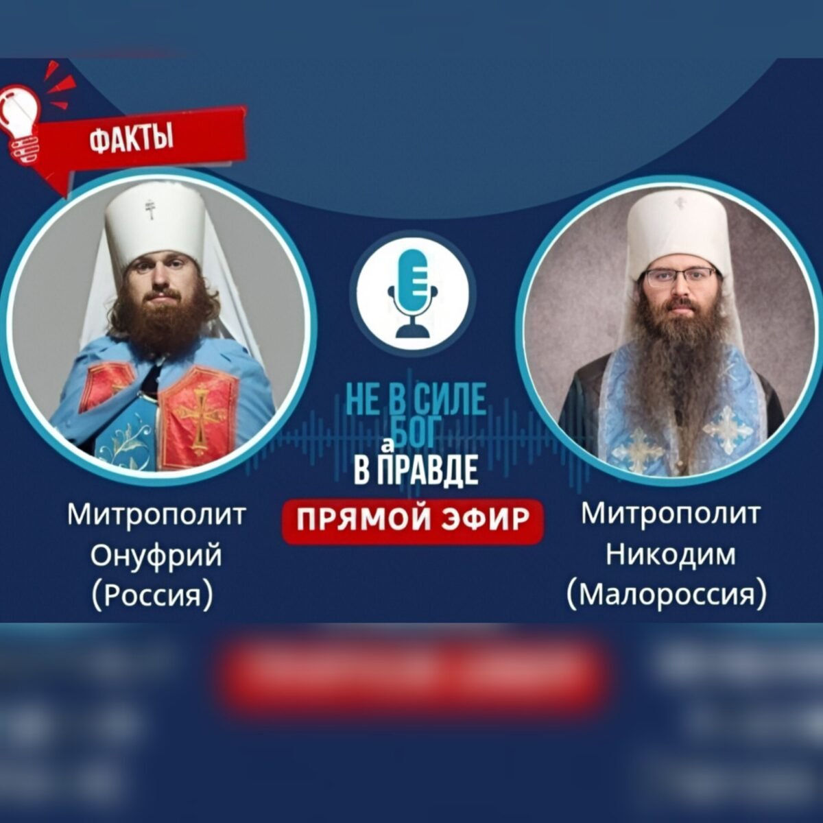 5408886190163229770 - РПЦ Царская Империя РПЦ Царская Империя