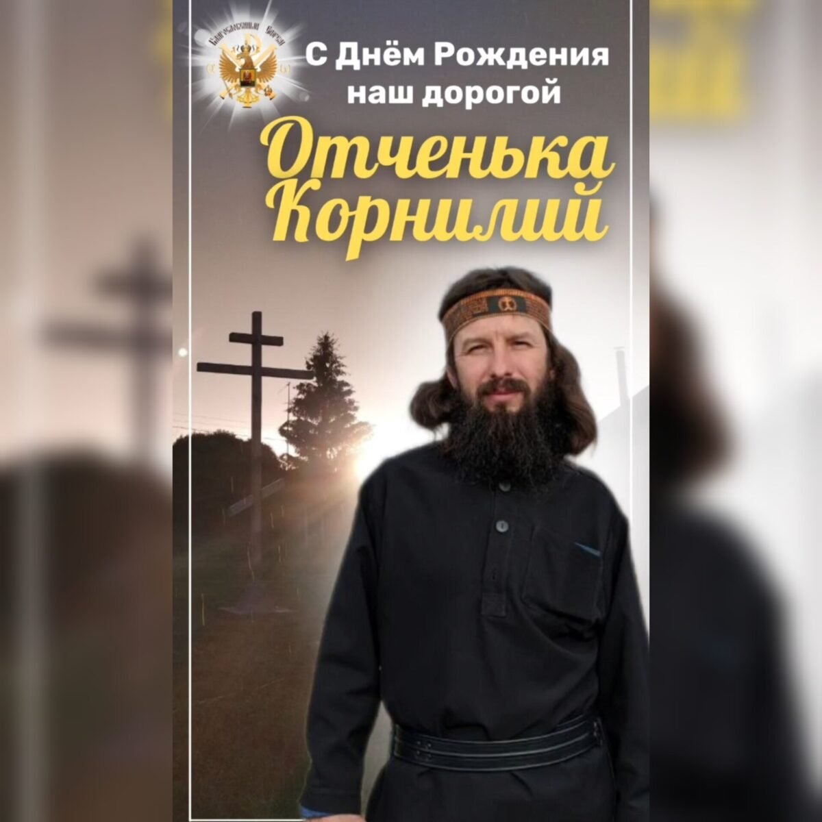 5408886190163229777 - РПЦ Царская Империя РПЦ Царская Империя