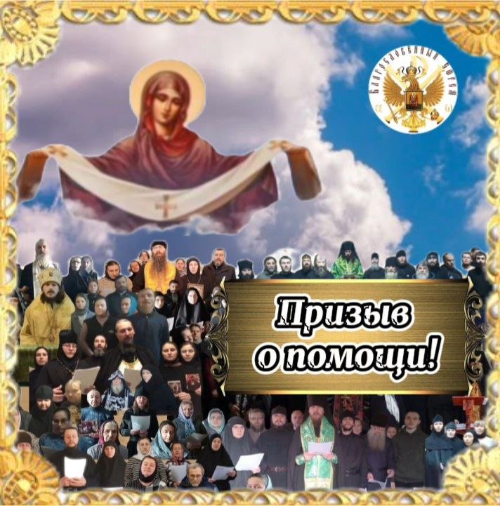IMG_20250602_201522_577 - РПЦ Царская Империя РПЦ Царская Империя