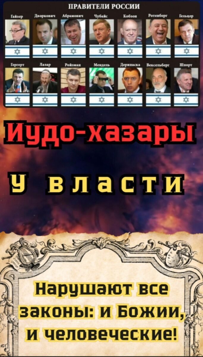 photo_2025-06-16_17-17-30 - РПЦ Царская Империя Выход из иудейской РФ там, где и вход.