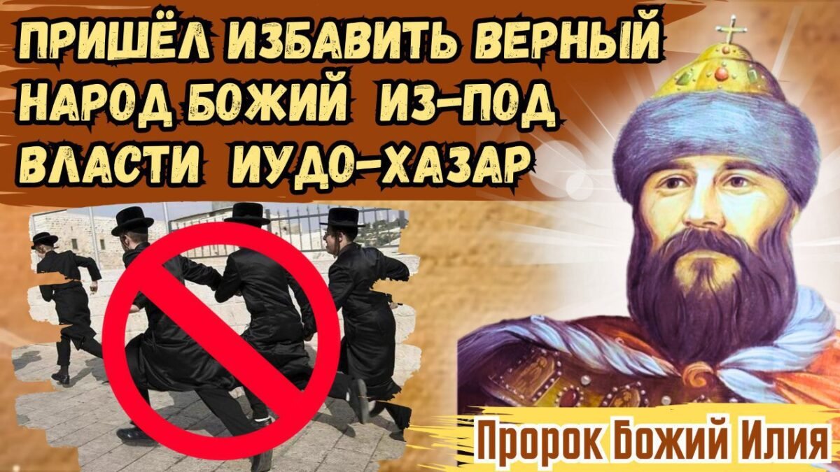 photo_2025-06-16_17-38-33 - РПЦ Царская Империя Выход из иудейской РФ там, где и вход.