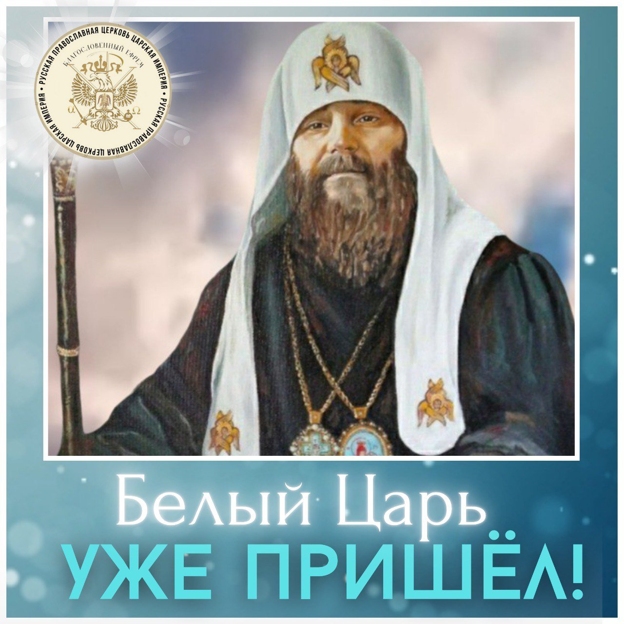Плененный пророк говорит …