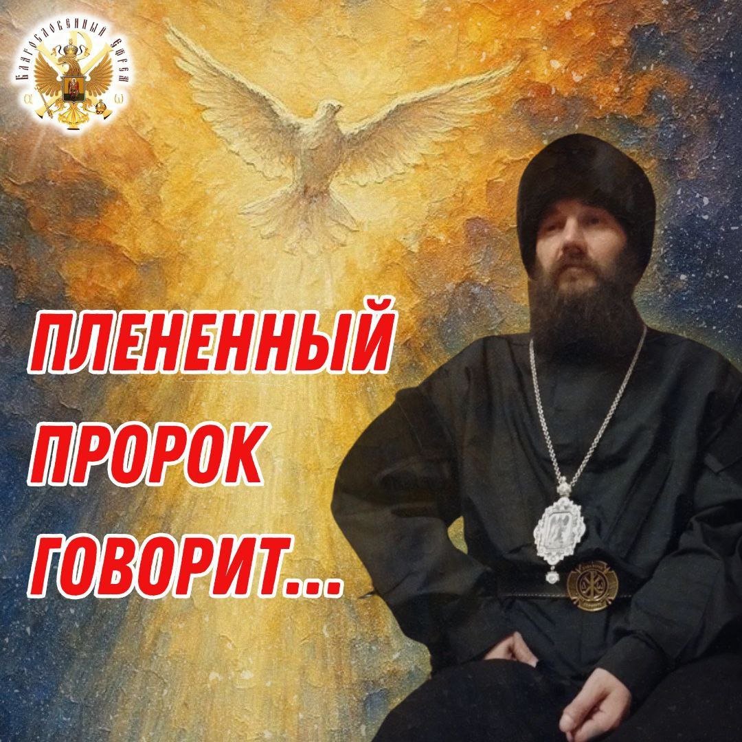 photo_5368789552308810586_y - РПЦ Царская Империя РПЦ Царская Империя