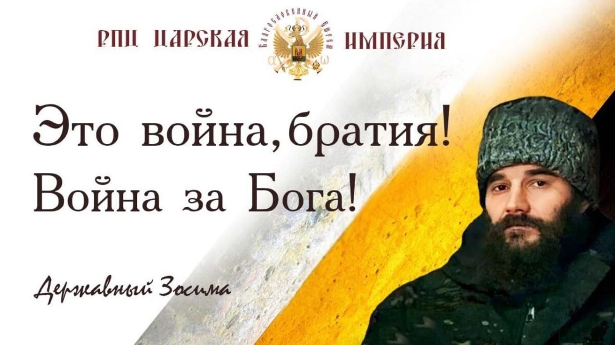 Плененный пророк говорит …