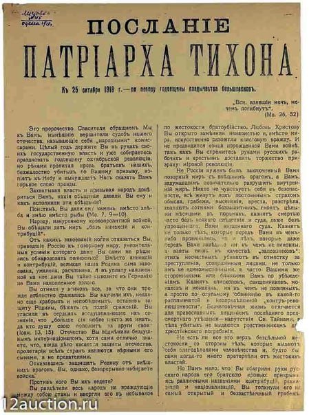 О власти КРАСНОГО ДРАКОНА и его приемнице РФ