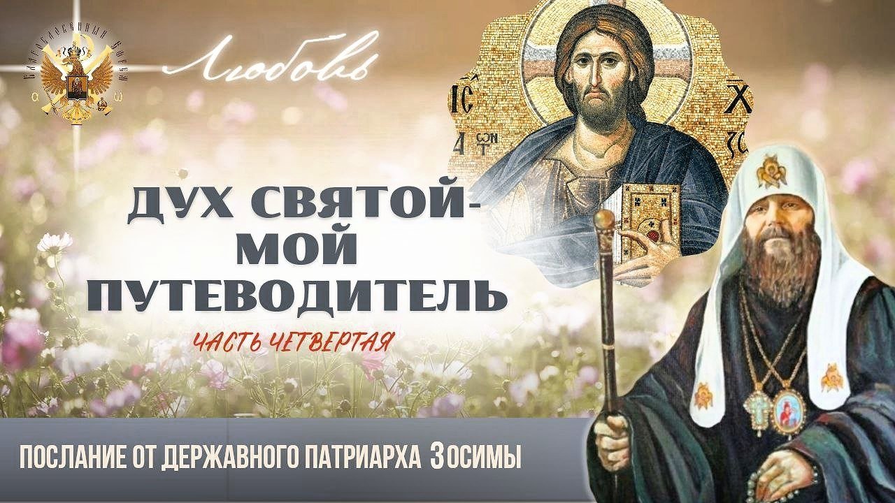 Послания из темницы