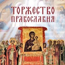 Без названия - РПЦ Царская Империя О превосходстве Православия