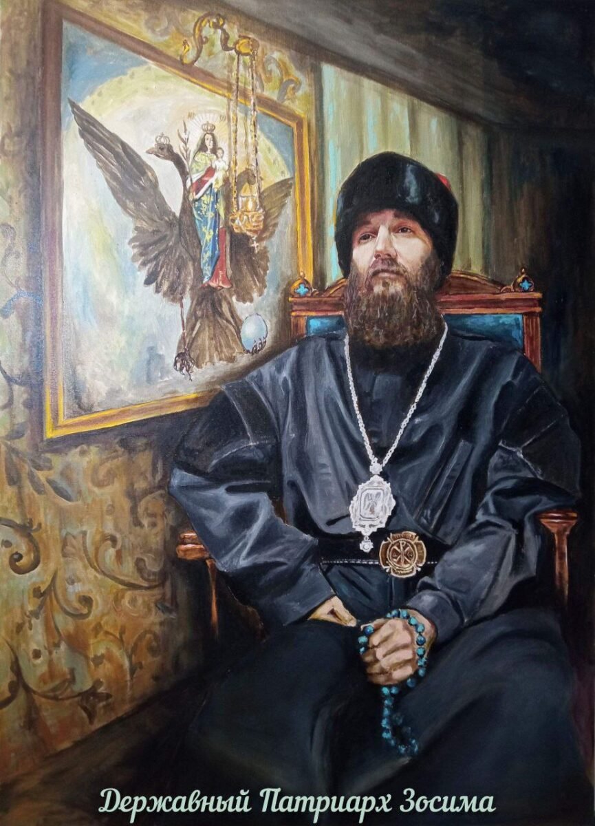 Непоминающих