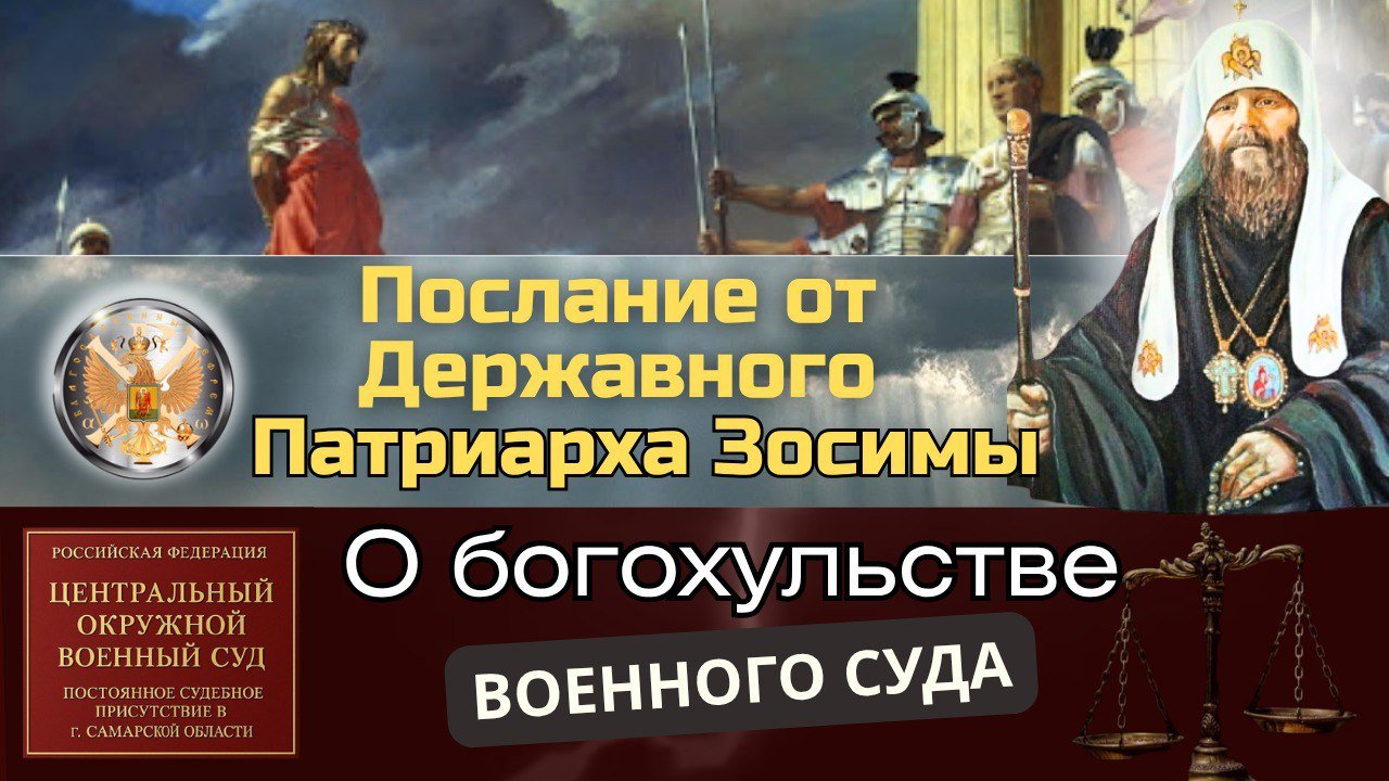 Послания из темницы