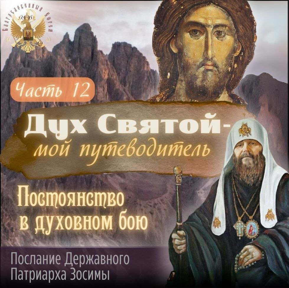 О Духе Святом