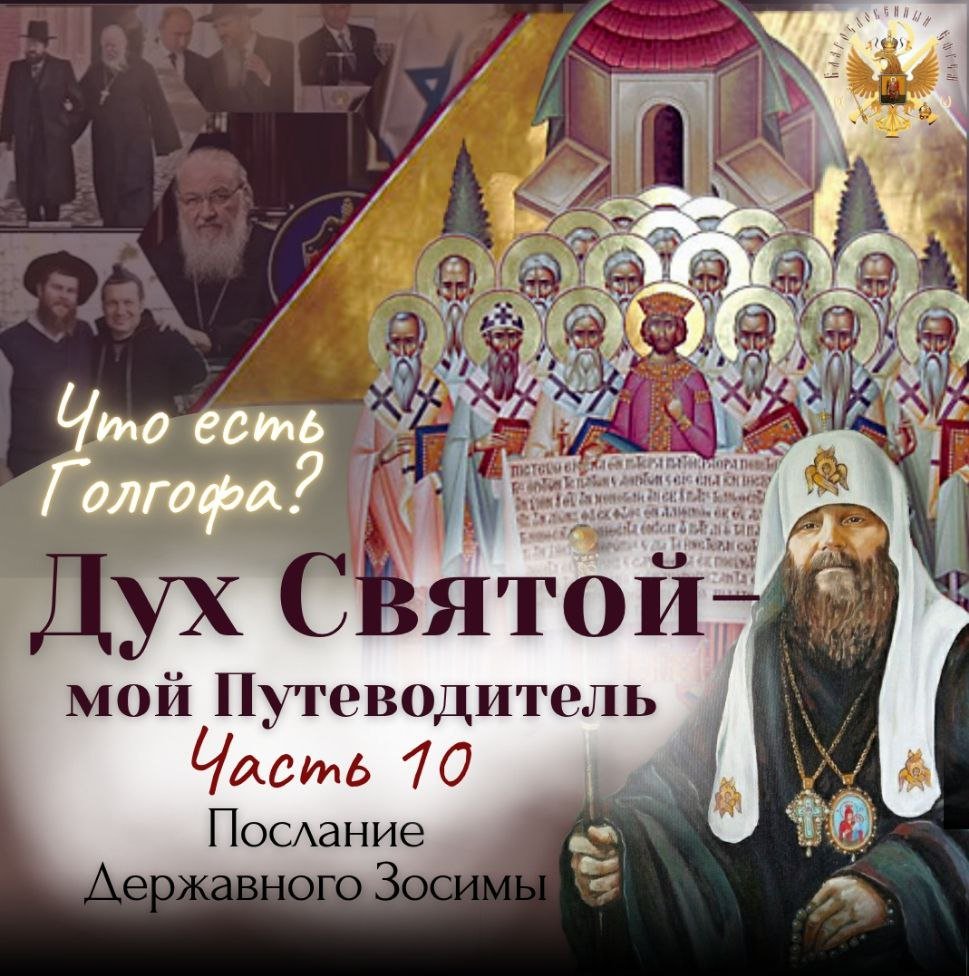 О Духе Святом