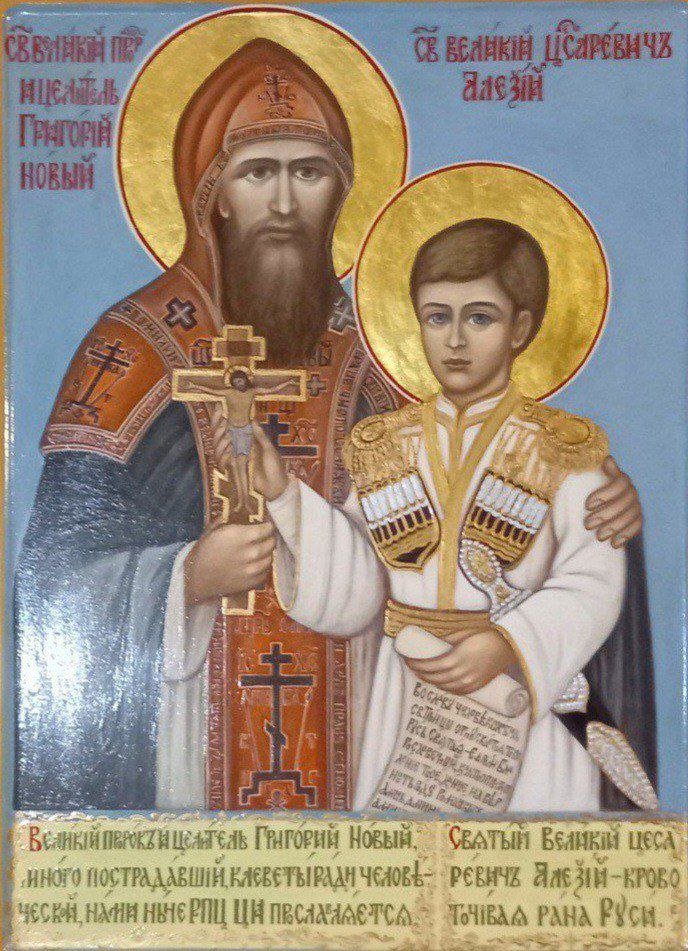 Иконы