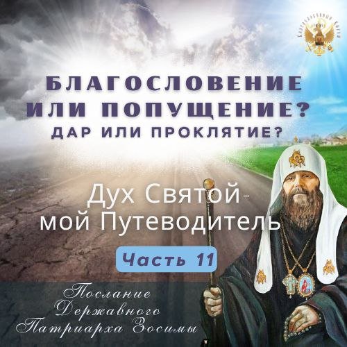 О Духе Святом