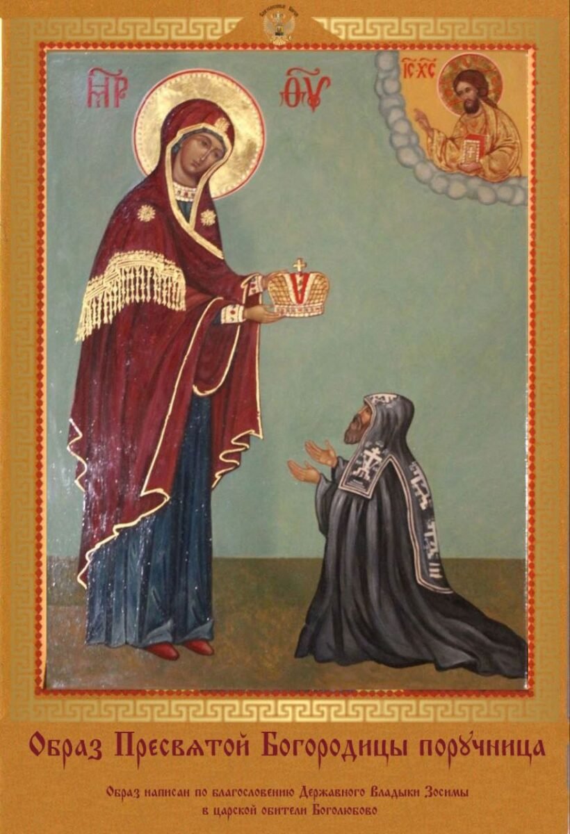 Иконы