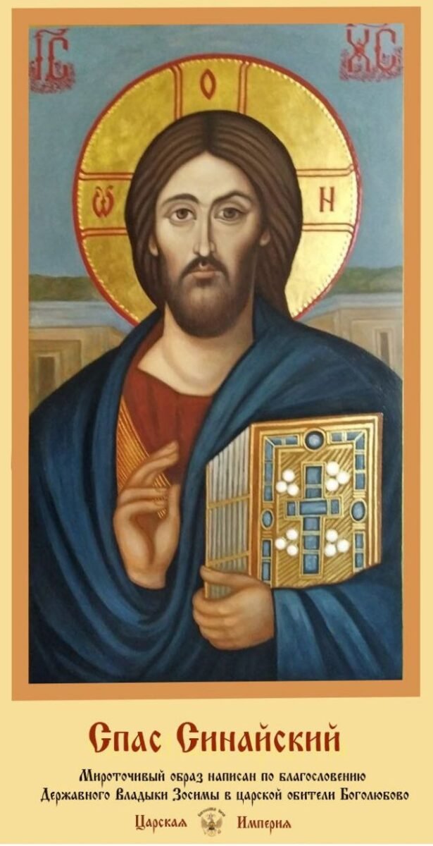 Иконы