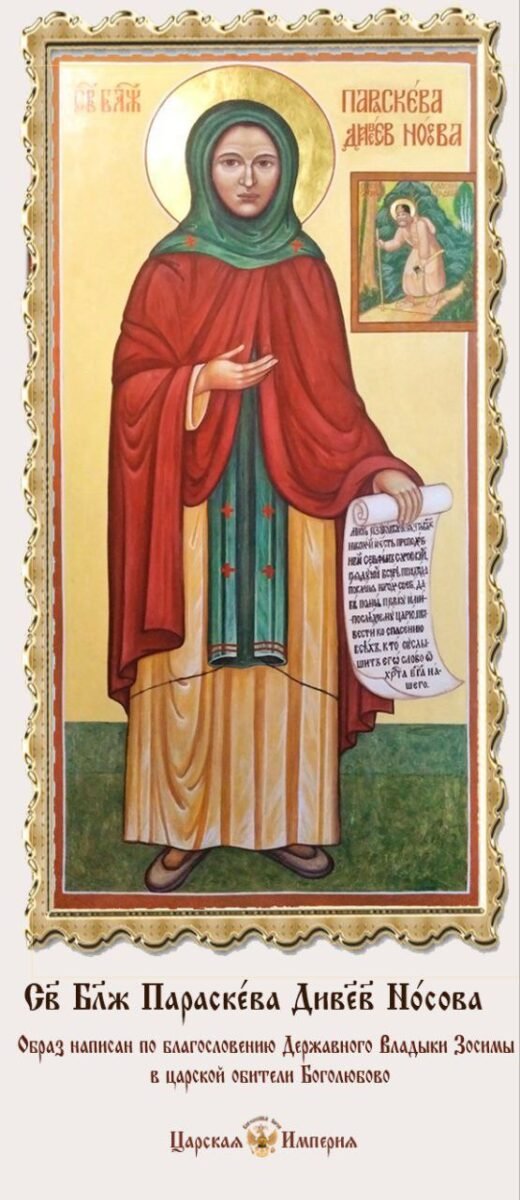 Иконы