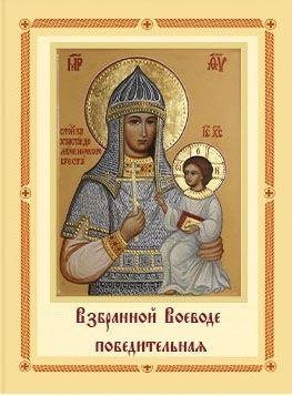 Иконы