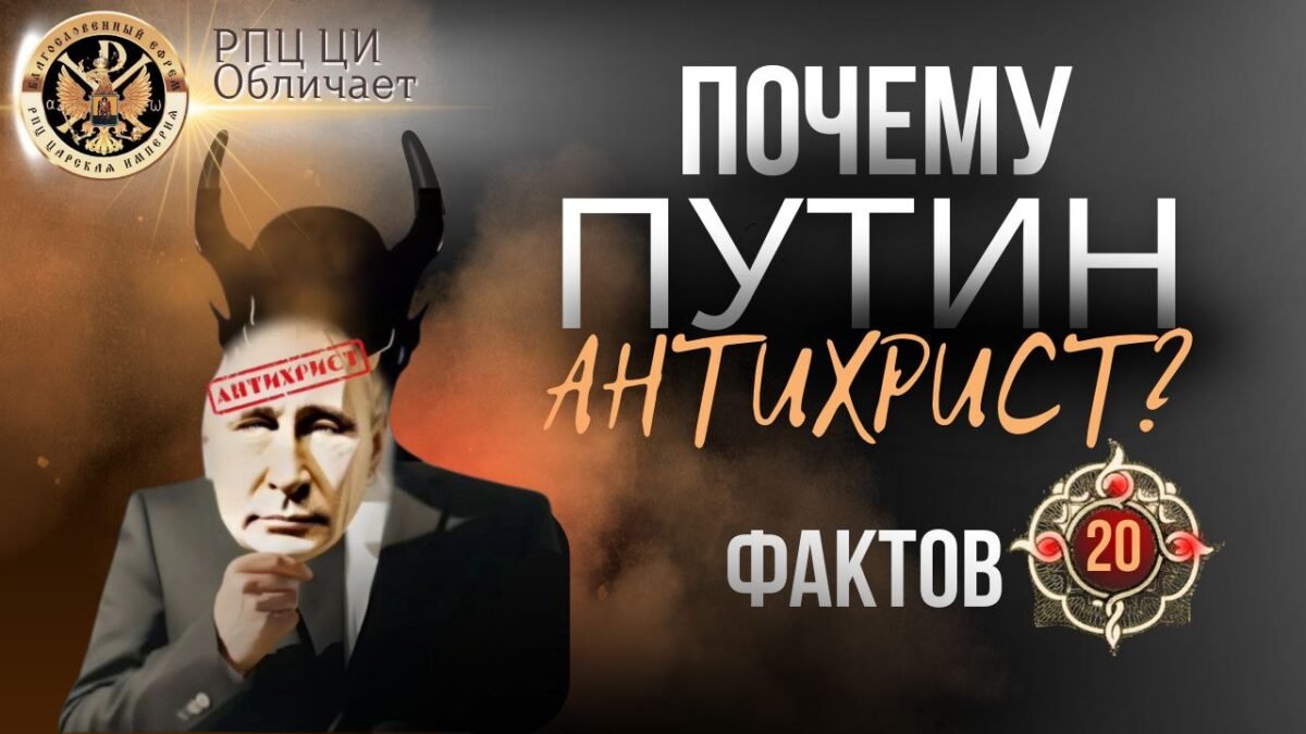 Фильмы РПЦ Царской Империи