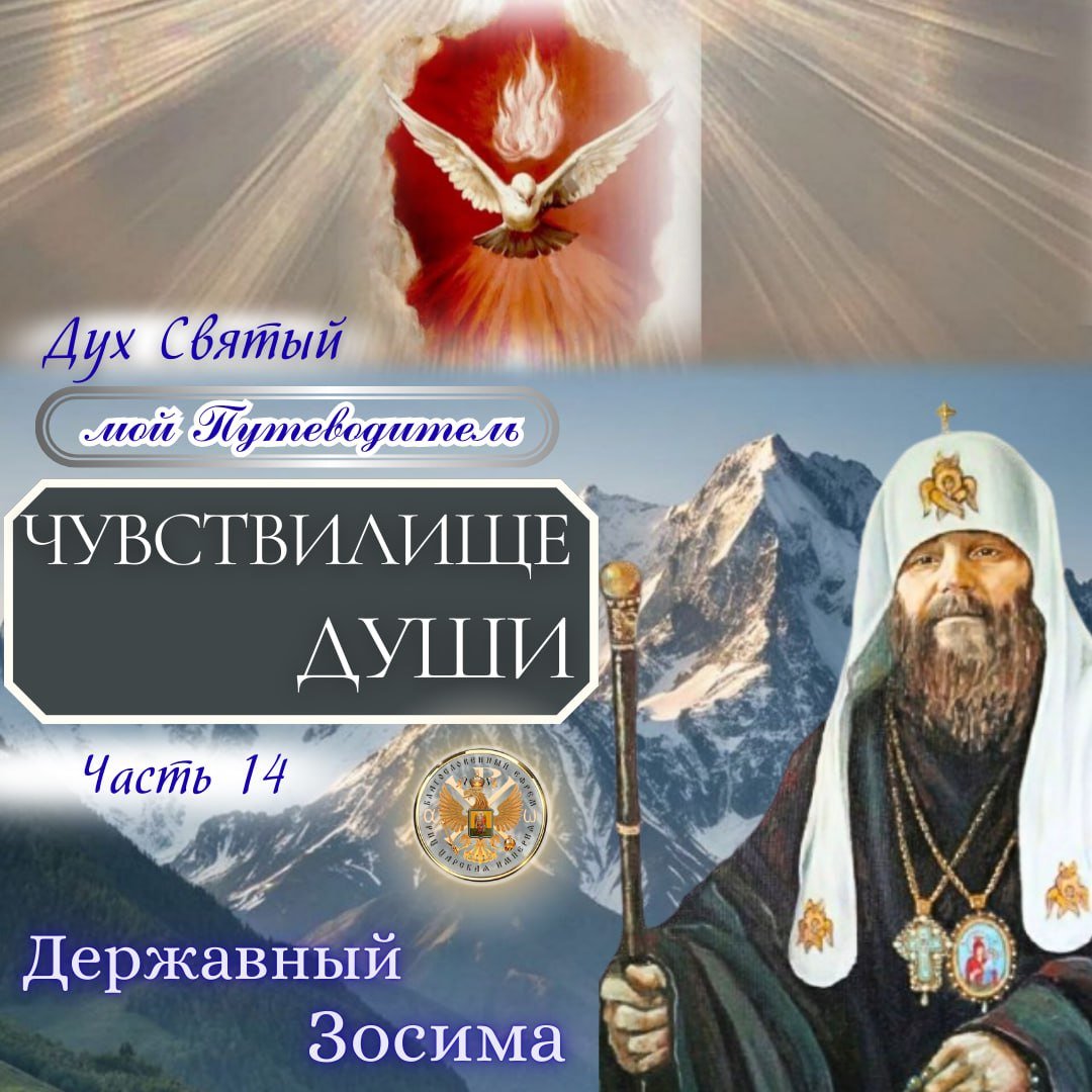 О Духе Святом