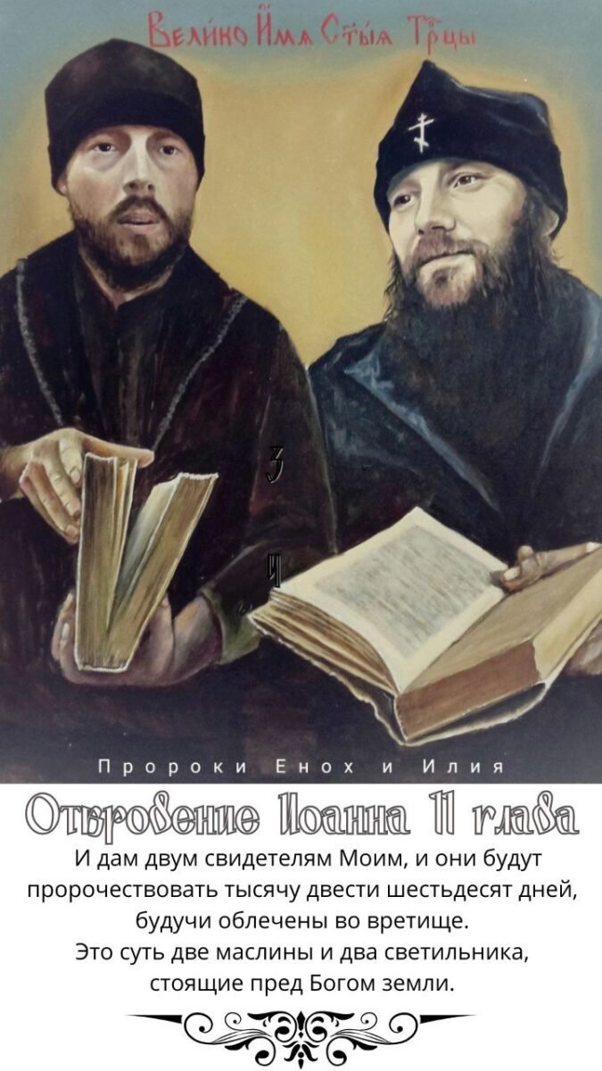 Портреты Державного Зосимы