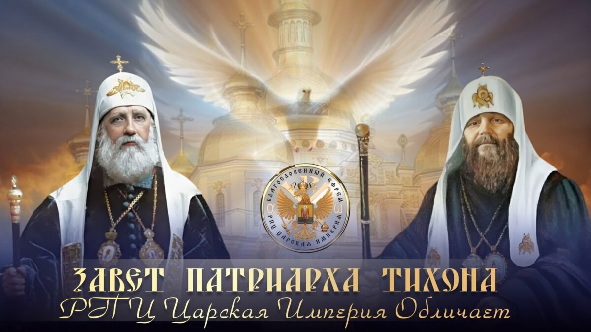 Фильмы РПЦ Царской Империи